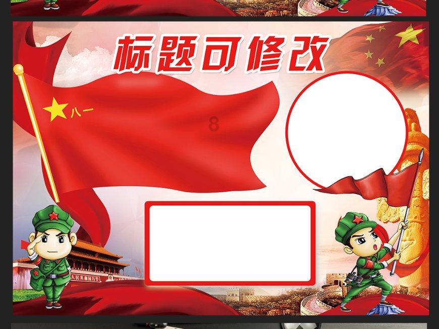 流星蝴蝶剑